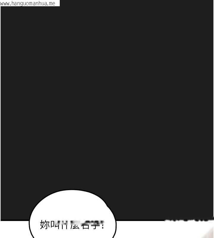 韩国漫画垃圾堆捡到宠物系萌妹韩漫_垃圾堆捡到宠物系萌妹-第24话-终于等到妳成人了…在线免费阅读-韩国漫画-第3张图片