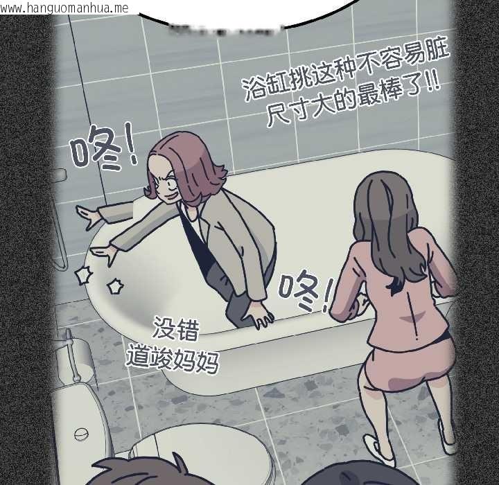 韩国漫画发小碰不得/强制催眠韩漫_发小碰不得/强制催眠-第94话在线免费阅读-韩国漫画-第152张图片