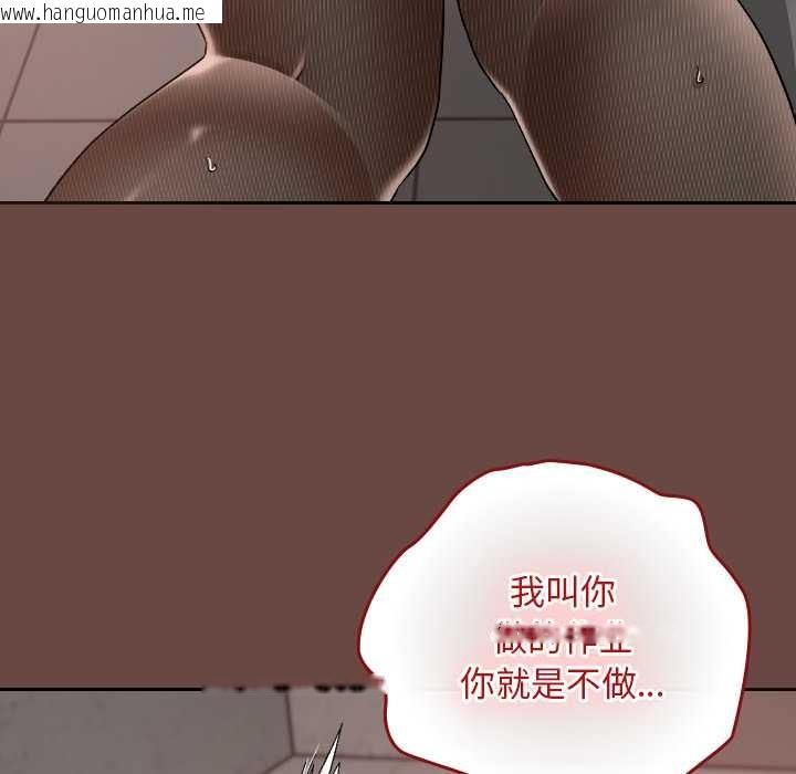韩国漫画校花的双面生活韩漫_校花的双面生活-第15话在线免费阅读-韩国漫画-第110张图片