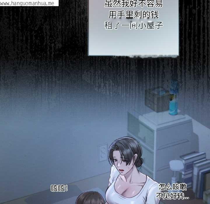 韩国漫画契约的代价/要命的契约韩漫_契约的代价/要命的契约-第1话在线免费阅读-韩国漫画-第65张图片