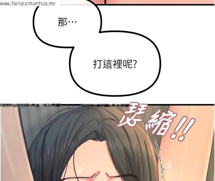 韩国漫画恶次人生韩漫_恶次人生-第51话-被打那里妳会兴奋吗?在线免费阅读-韩国漫画-第124张图片