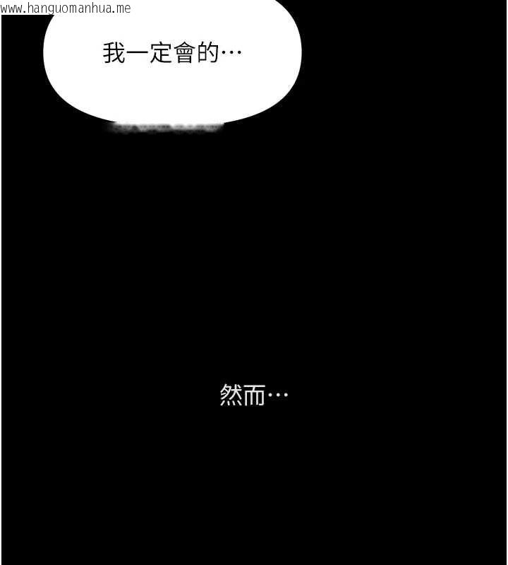 韩国漫画鲁蛇社畜的金手指韩漫_鲁蛇社畜的金手指-第47话-学生时代的破麻学姐在线免费阅读-韩国漫画-第94张图片