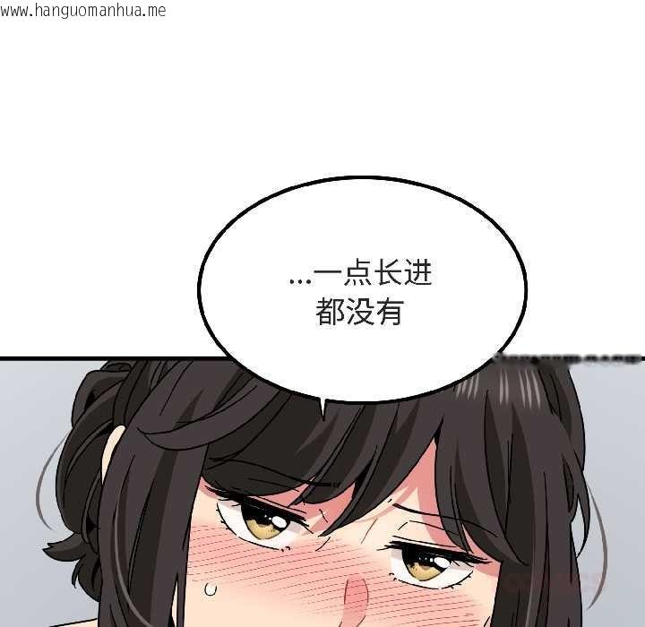 韩国漫画发小碰不得/强制催眠韩漫_发小碰不得/强制催眠-第94话在线免费阅读-韩国漫画-第44张图片