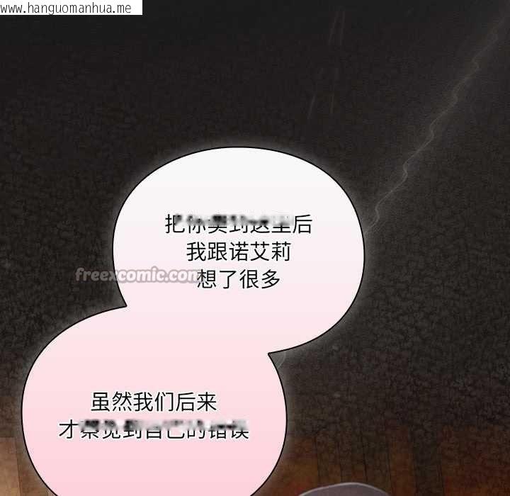 韩国漫画男人稀缺的异世界韩漫_男人稀缺的异世界-第11话在线免费阅读-韩国漫画-第90张图片