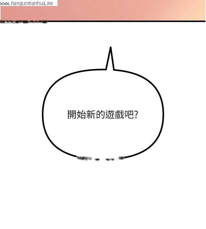韩国漫画恶次人生韩漫_恶次人生-第51话-被打那里妳会兴奋吗?在线免费阅读-韩国漫画-第13张图片