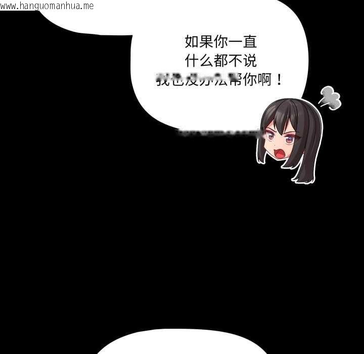 韩国漫画幸福来得太突然韩漫_幸福来得太突然-第49话在线免费阅读-韩国漫画-第23张图片