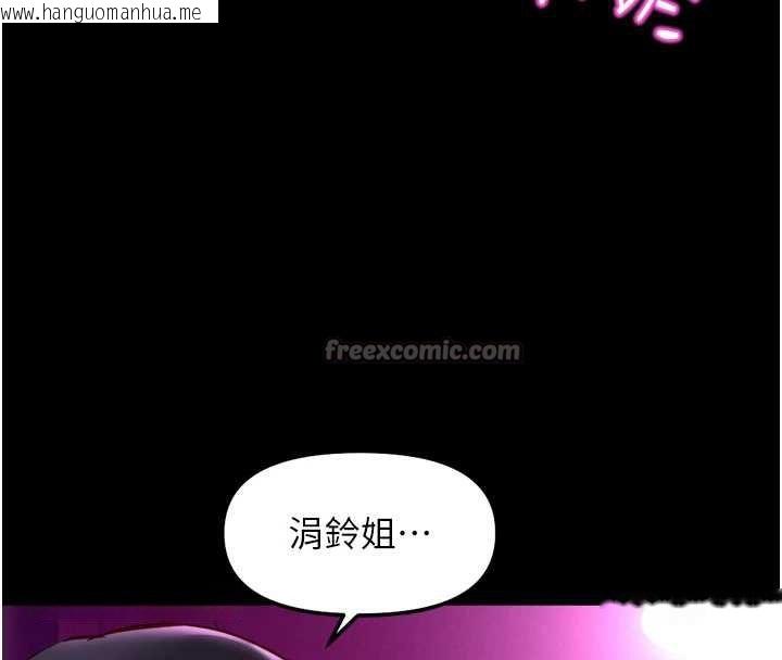 韩国漫画鲁蛇社畜的金手指韩漫_鲁蛇社畜的金手指-第47话-学生时代的破麻学姐在线免费阅读-韩国漫画-第75张图片