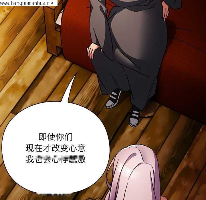 韩国漫画男人稀缺的异世界韩漫_男人稀缺的异世界-第11话在线免费阅读-韩国漫画-第152张图片