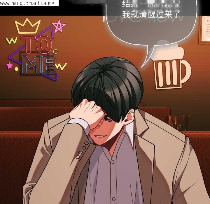 韩国漫画幸福来得太突然韩漫_幸福来得太突然-第49话在线免费阅读-韩国漫画-第41张图片