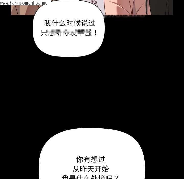 韩国漫画幸福来得太突然韩漫_幸福来得太突然-第49话在线免费阅读-韩国漫画-第58张图片