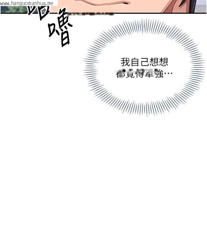 韩国漫画倒追游戏韩漫_倒追游戏-第26话-强暴影片引起的误会在线免费阅读-韩国漫画-第40张图片