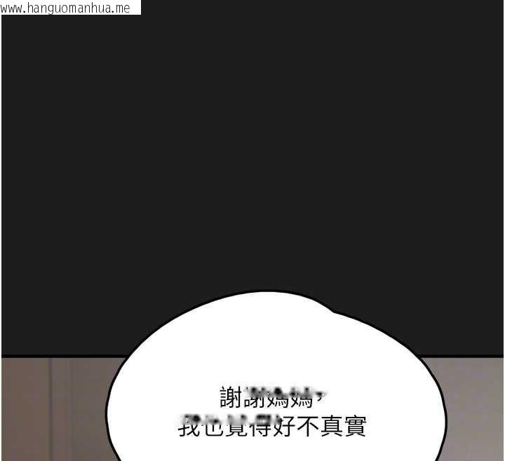韩国漫画垃圾堆捡到宠物系萌妹韩漫_垃圾堆捡到宠物系萌妹-第24话-终于等到妳成人了…在线免费阅读-韩国漫画-第100张图片