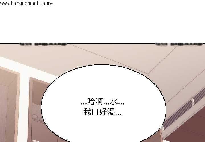 韩国漫画我的傻瓜男友韩漫_我的傻瓜男友-第37话在线免费阅读-韩国漫画-第2张图片