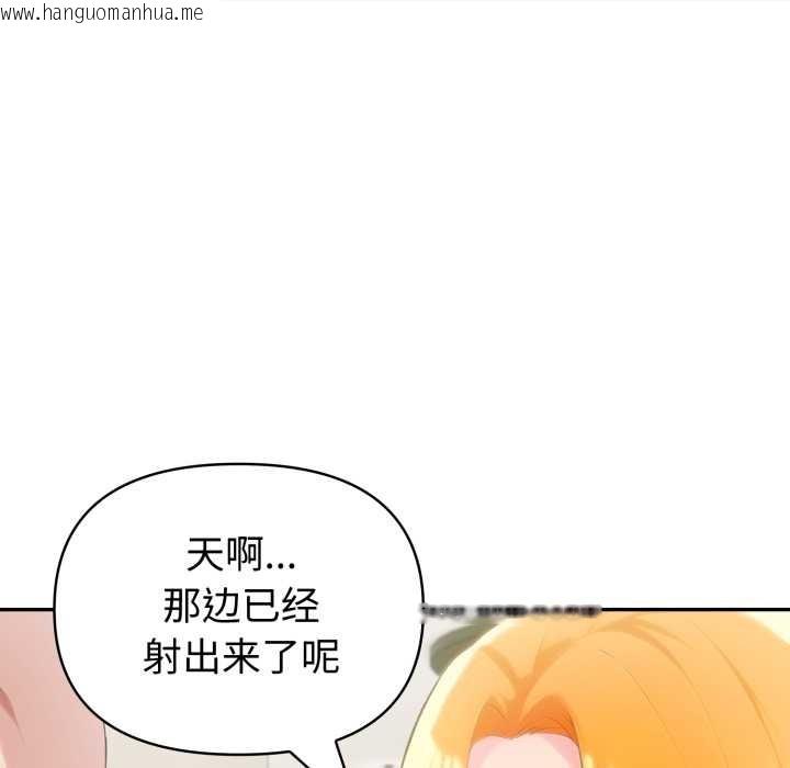 韩国漫画夫妇游戏韩漫_夫妇游戏-第53话在线免费阅读-韩国漫画-第91张图片