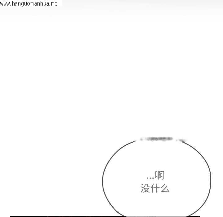 韩国漫画校花的双面生活韩漫_校花的双面生活-第15话在线免费阅读-韩国漫画-第43张图片