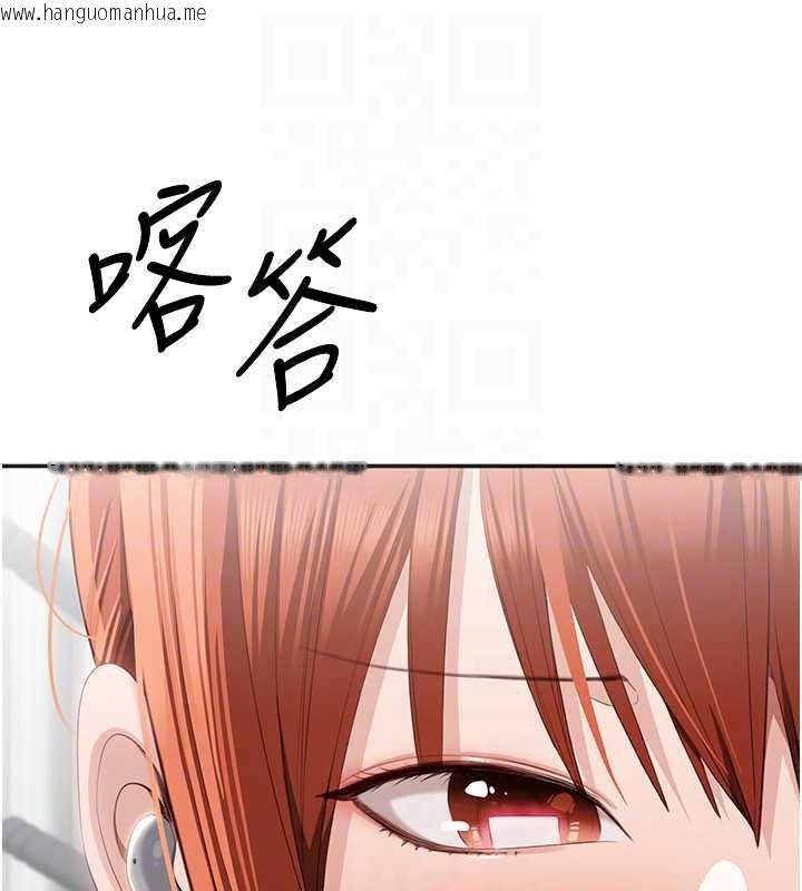 韩国漫画倒追游戏韩漫_倒追游戏-第26话-强暴影片引起的误会在线免费阅读-韩国漫画-第119张图片