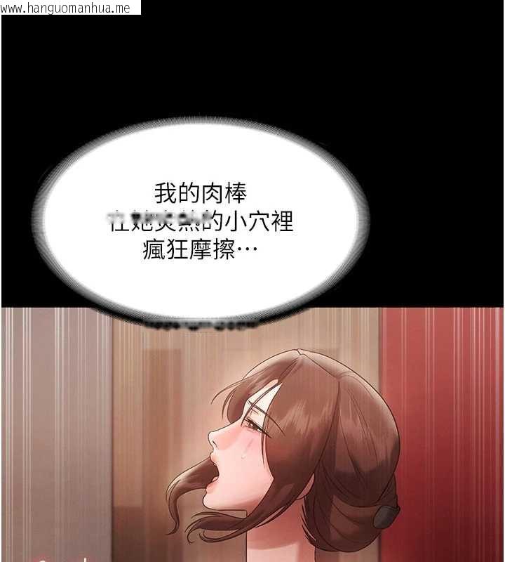 韩国漫画老板娘的诱惑韩漫_老板娘的诱惑-第80话-越插越不想放弃在线免费阅读-韩国漫画-第131张图片