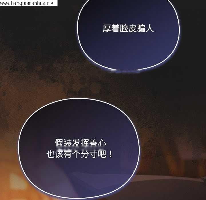 韩国漫画男人稀缺的异世界韩漫_男人稀缺的异世界-第11话在线免费阅读-韩国漫画-第85张图片