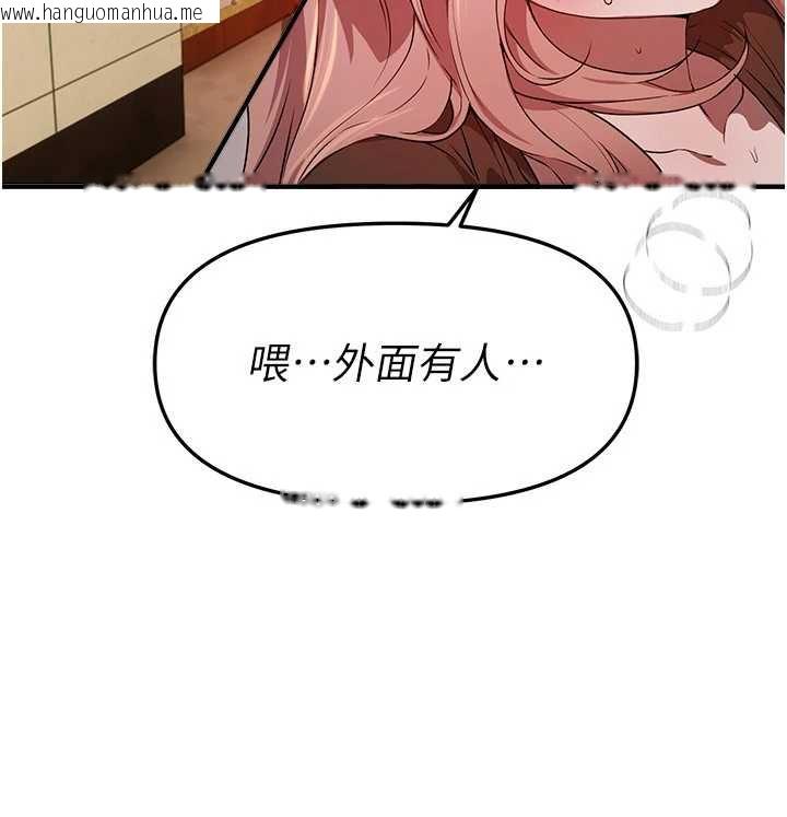 韩国漫画Beautiful-Days韩漫_Beautiful-Days-第59话-名校学生也这么淫荡吗?在线免费阅读-韩国漫画-第61张图片