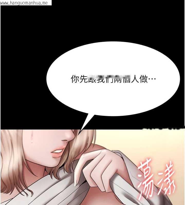 韩国漫画老板娘的诱惑韩漫_老板娘的诱惑-第80话-越插越不想放弃在线免费阅读-韩国漫画-第6张图片
