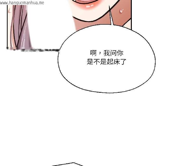 韩国漫画我的傻瓜男友韩漫_我的傻瓜男友-第37话在线免费阅读-韩国漫画-第14张图片
