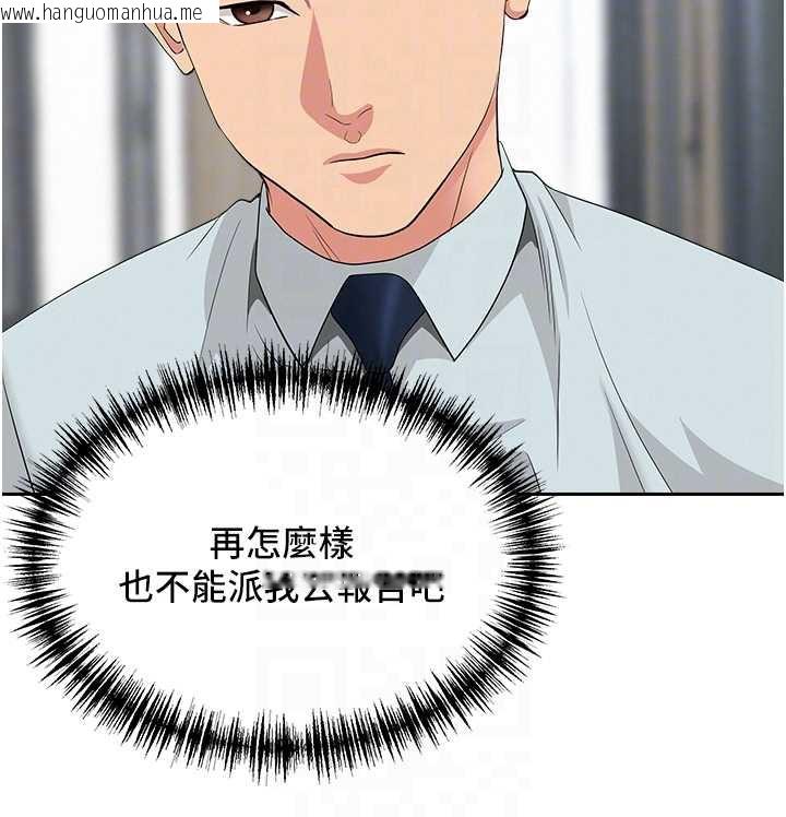 韩国漫画罪爱人妻韩漫_罪爱人妻-第9话-巨乳上司的隐密提议在线免费阅读-韩国漫画-第108张图片