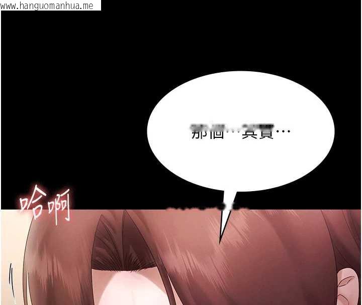 韩国漫画老板娘的诱惑韩漫_老板娘的诱惑-第80话-越插越不想放弃在线免费阅读-韩国漫画-第122张图片