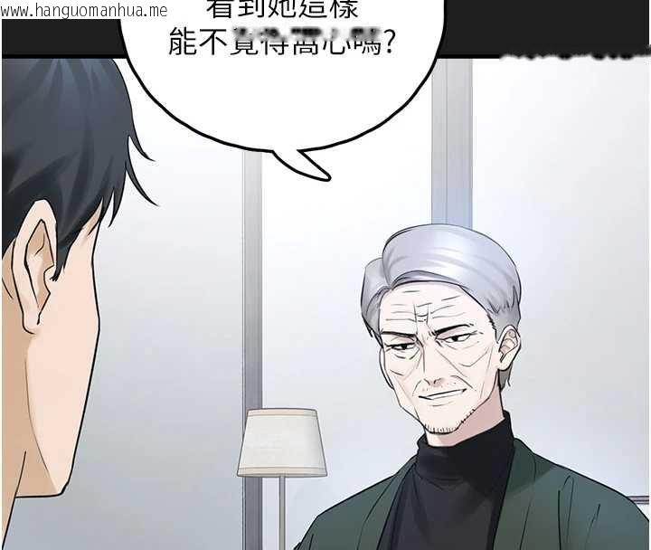 韩国漫画垃圾堆捡到宠物系萌妹韩漫_垃圾堆捡到宠物系萌妹-第24话-终于等到妳成人了…在线免费阅读-韩国漫画-第182张图片