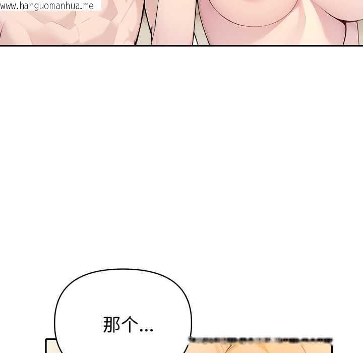 韩国漫画夫妇游戏韩漫_夫妇游戏-第53话在线免费阅读-韩国漫画-第56张图片