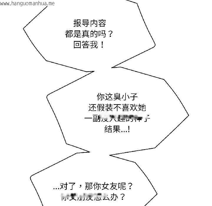 韩国漫画我的傻瓜男友韩漫_我的傻瓜男友-第37话在线免费阅读-韩国漫画-第109张图片