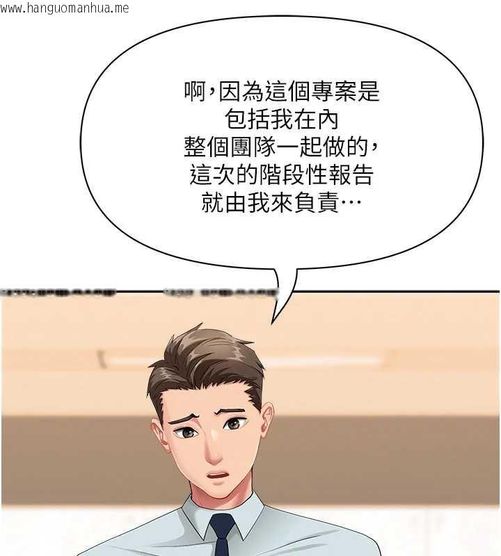 韩国漫画罪爱人妻韩漫_罪爱人妻-第9话-巨乳上司的隐密提议在线免费阅读-韩国漫画-第127张图片