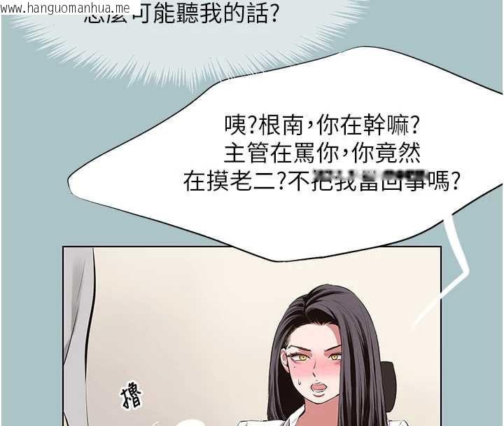 韩国漫画不要恋爱要打砲韩漫_不要恋爱要打砲-第19话-高潮就输了在线免费阅读-韩国漫画-第104张图片