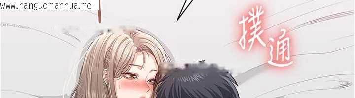 韩国漫画倒追游戏韩漫_倒追游戏-第26话-强暴影片引起的误会在线免费阅读-韩国漫画-第12张图片