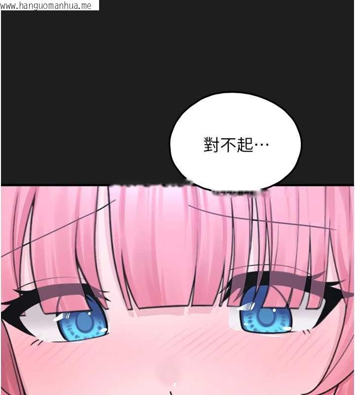 韩国漫画垃圾堆捡到宠物系萌妹韩漫_垃圾堆捡到宠物系萌妹-第24话-终于等到妳成人了…在线免费阅读-韩国漫画-第144张图片