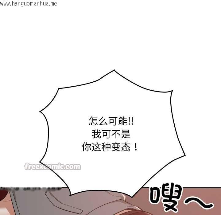 韩国漫画校花的双面生活韩漫_校花的双面生活-第15话在线免费阅读-韩国漫画-第60张图片