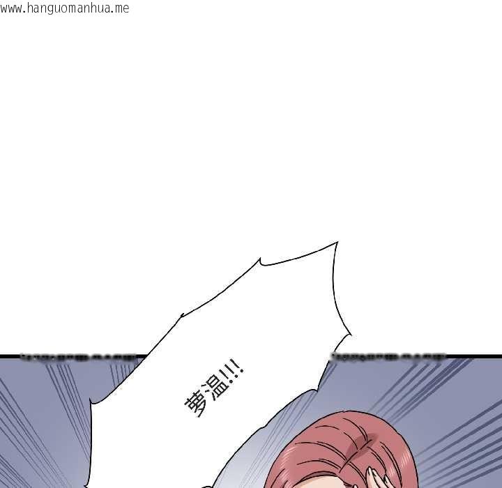 韩国漫画发小碰不得/强制催眠韩漫_发小碰不得/强制催眠-第94话在线免费阅读-韩国漫画-第177张图片