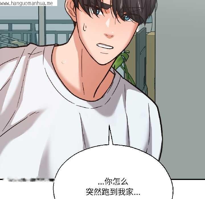 韩国漫画我的傻瓜男友韩漫_我的傻瓜男友-第37话在线免费阅读-韩国漫画-第95张图片