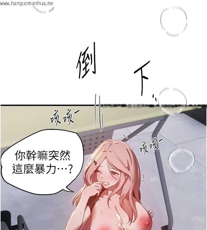 韩国漫画Beautiful-Days韩漫_Beautiful-Days-第59话-名校学生也这么淫荡吗?在线免费阅读-韩国漫画-第57张图片