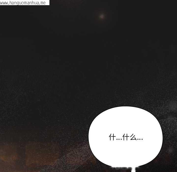 韩国漫画男人稀缺的异世界韩漫_男人稀缺的异世界-第11话在线免费阅读-韩国漫画-第33张图片