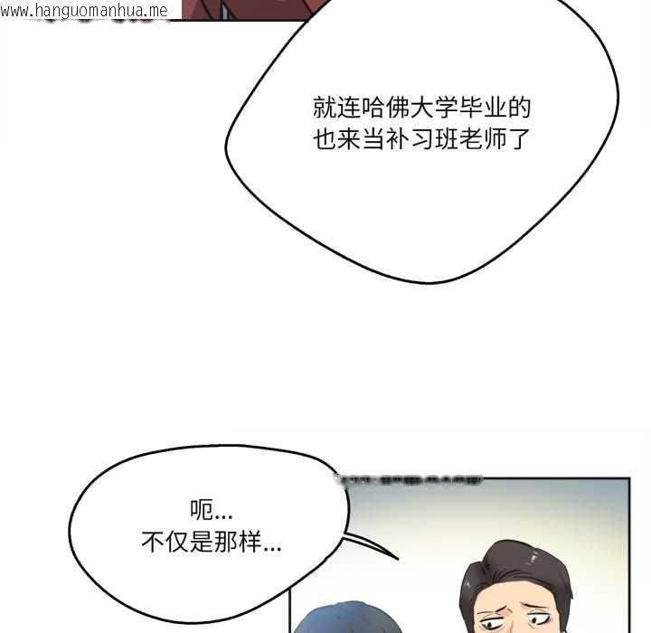 韩国漫画爸爸也疯狂韩漫_爸爸也疯狂-第35话在线免费阅读-韩国漫画-第56张图片