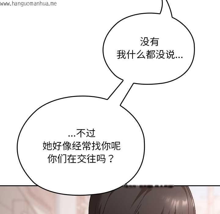 韩国漫画校花的双面生活韩漫_校花的双面生活-第15话在线免费阅读-韩国漫画-第149张图片