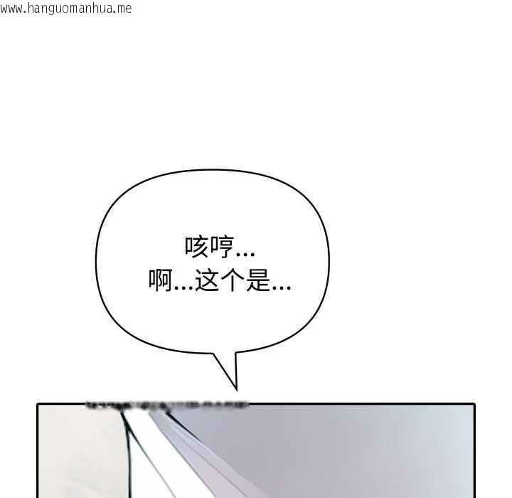 韩国漫画夫妇游戏韩漫_夫妇游戏-第53话在线免费阅读-韩国漫画-第127张图片