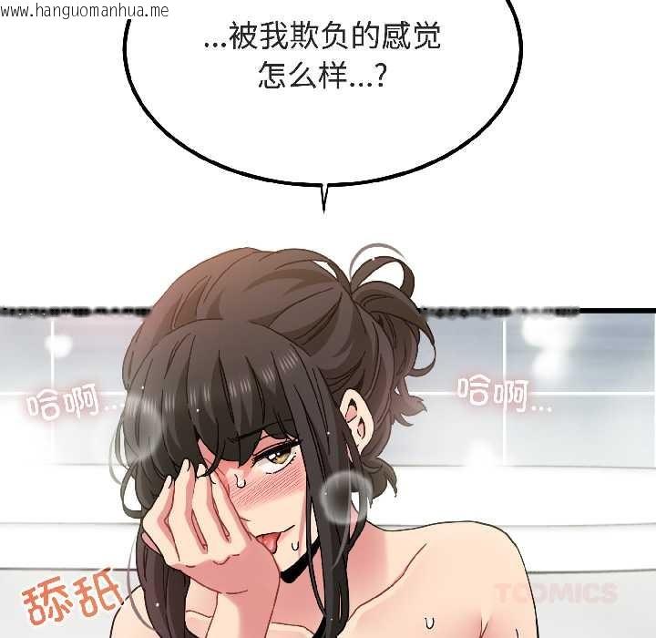韩国漫画发小碰不得/强制催眠韩漫_发小碰不得/强制催眠-第94话在线免费阅读-韩国漫画-第124张图片