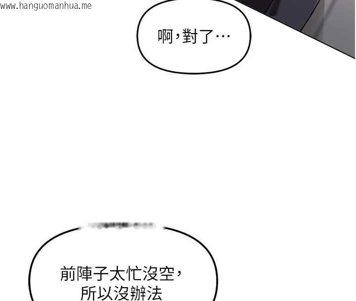 韩国漫画鲁蛇社畜的金手指韩漫_鲁蛇社畜的金手指-第47话-学生时代的破麻学姐在线免费阅读-韩国漫画-第144张图片
