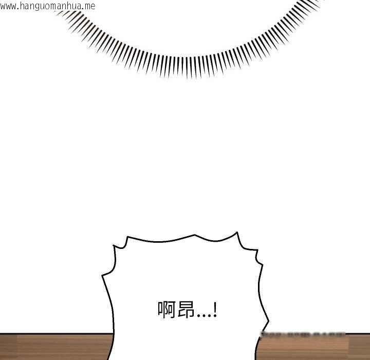 韩国漫画她们教会我的事/全员交往中韩漫_她们教会我的事/全员交往中-第8话在线免费阅读-韩国漫画-第113张图片