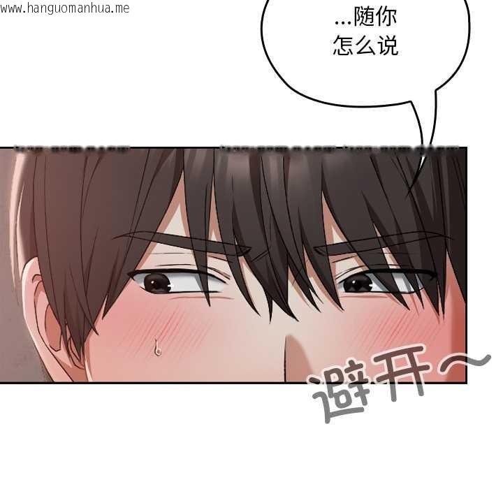 韩国漫画校花的双面生活韩漫_校花的双面生活-第15话在线免费阅读-韩国漫画-第63张图片