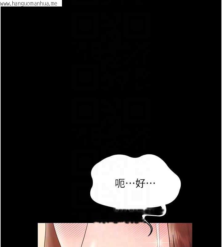 韩国漫画老板娘的诱惑韩漫_老板娘的诱惑-第80话-越插越不想放弃在线免费阅读-韩国漫画-第117张图片
