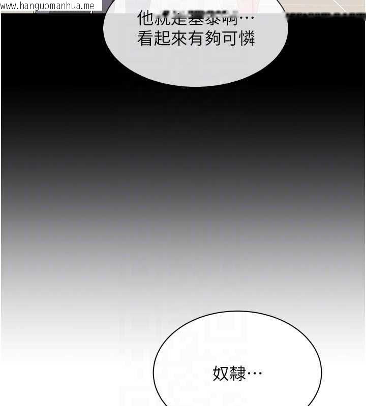 韩国漫画倒追游戏韩漫_倒追游戏-第26话-强暴影片引起的误会在线免费阅读-韩国漫画-第111张图片