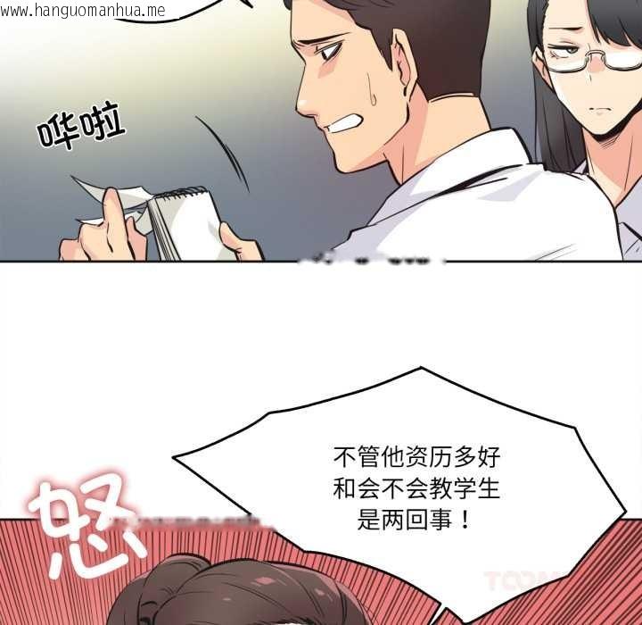 韩国漫画爸爸也疯狂韩漫_爸爸也疯狂-第35话在线免费阅读-韩国漫画-第58张图片