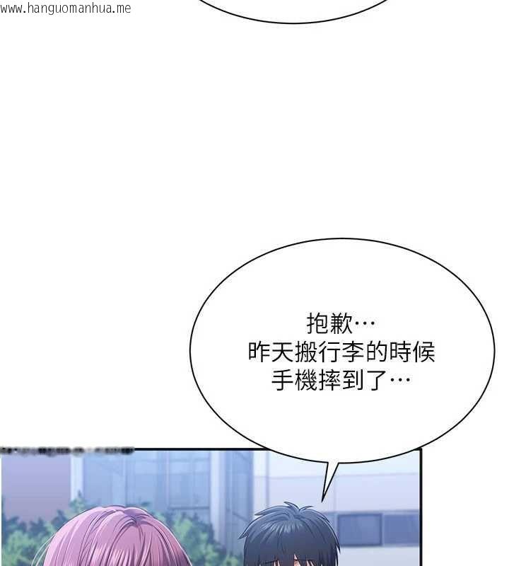 韩国漫画倒追游戏韩漫_倒追游戏-第26话-强暴影片引起的误会在线免费阅读-韩国漫画-第34张图片